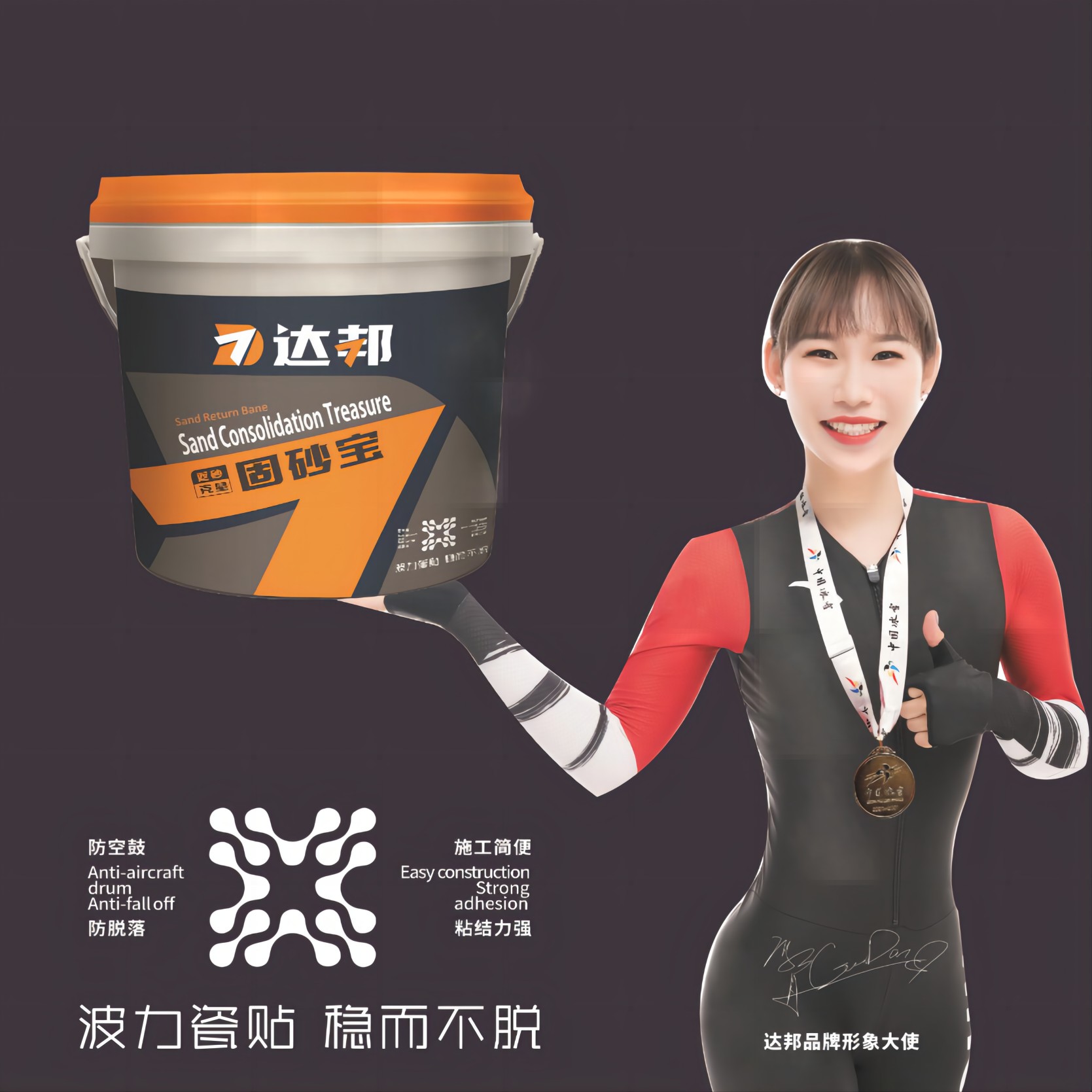 固砂寶(1).jpg