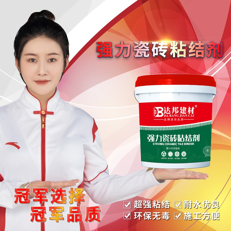 什么樣的瓷磚粘結(jié)劑適合浴室？