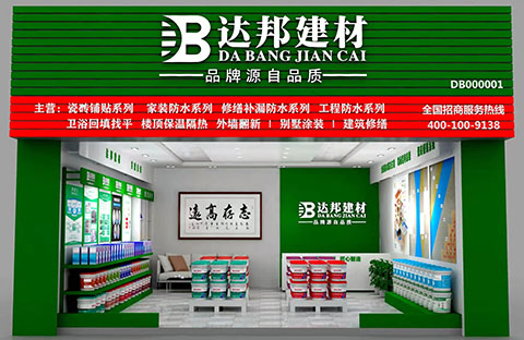 加盟店