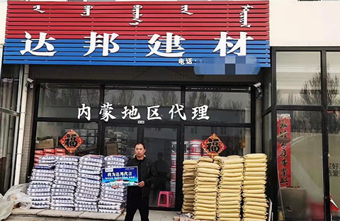 加盟店
