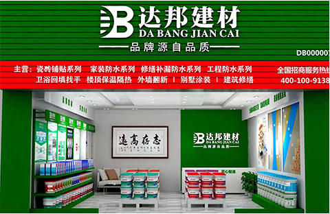 加盟店