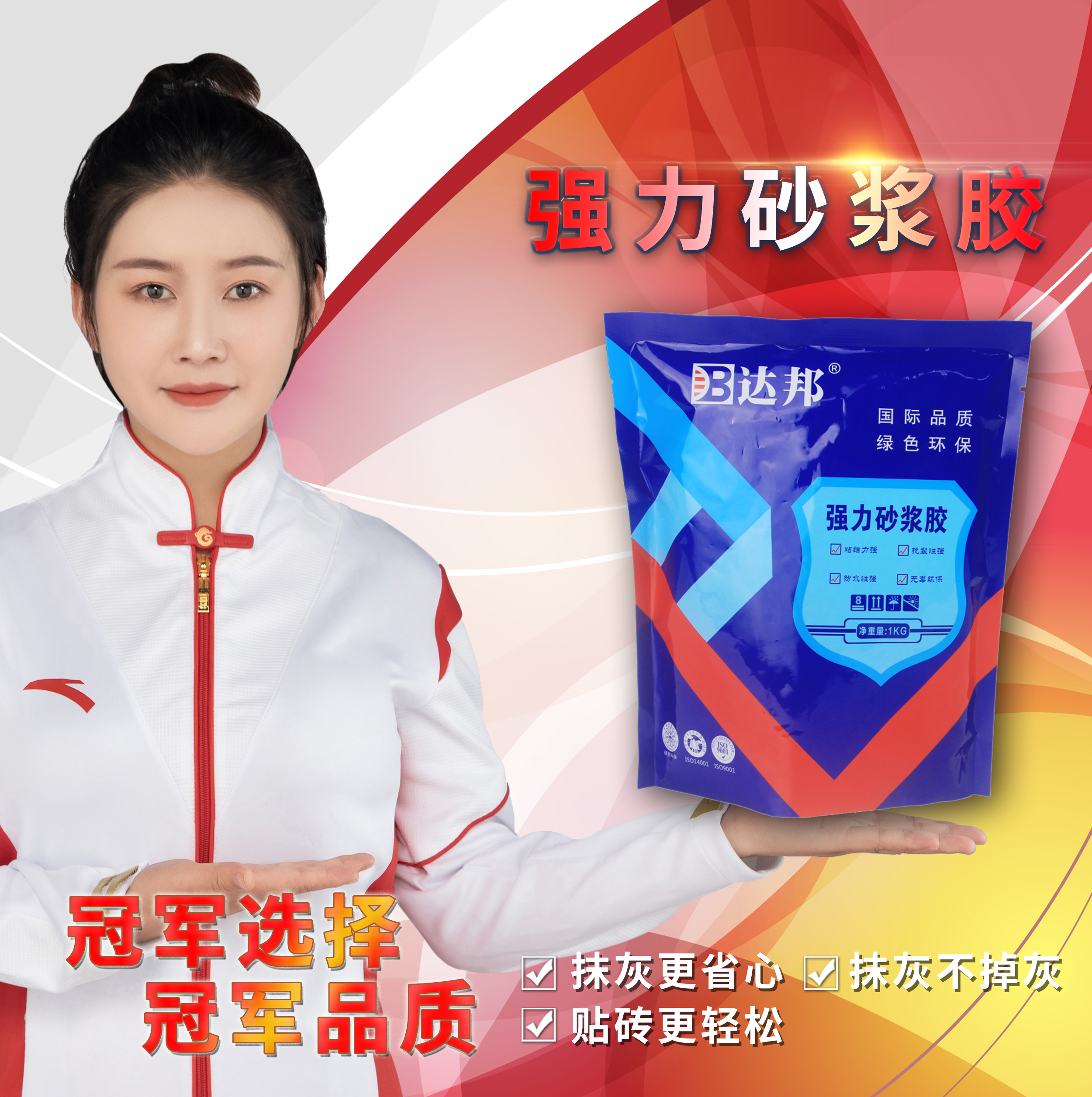 5看小技巧 | 助你輕松選購質(zhì)量好的砂漿膠