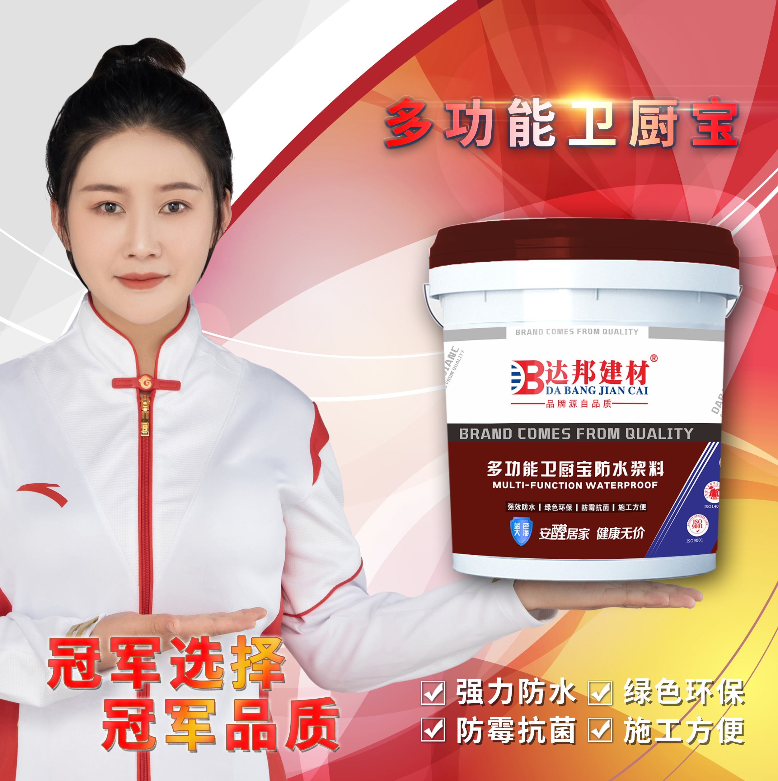 為何防水涂料都是彩色的？
