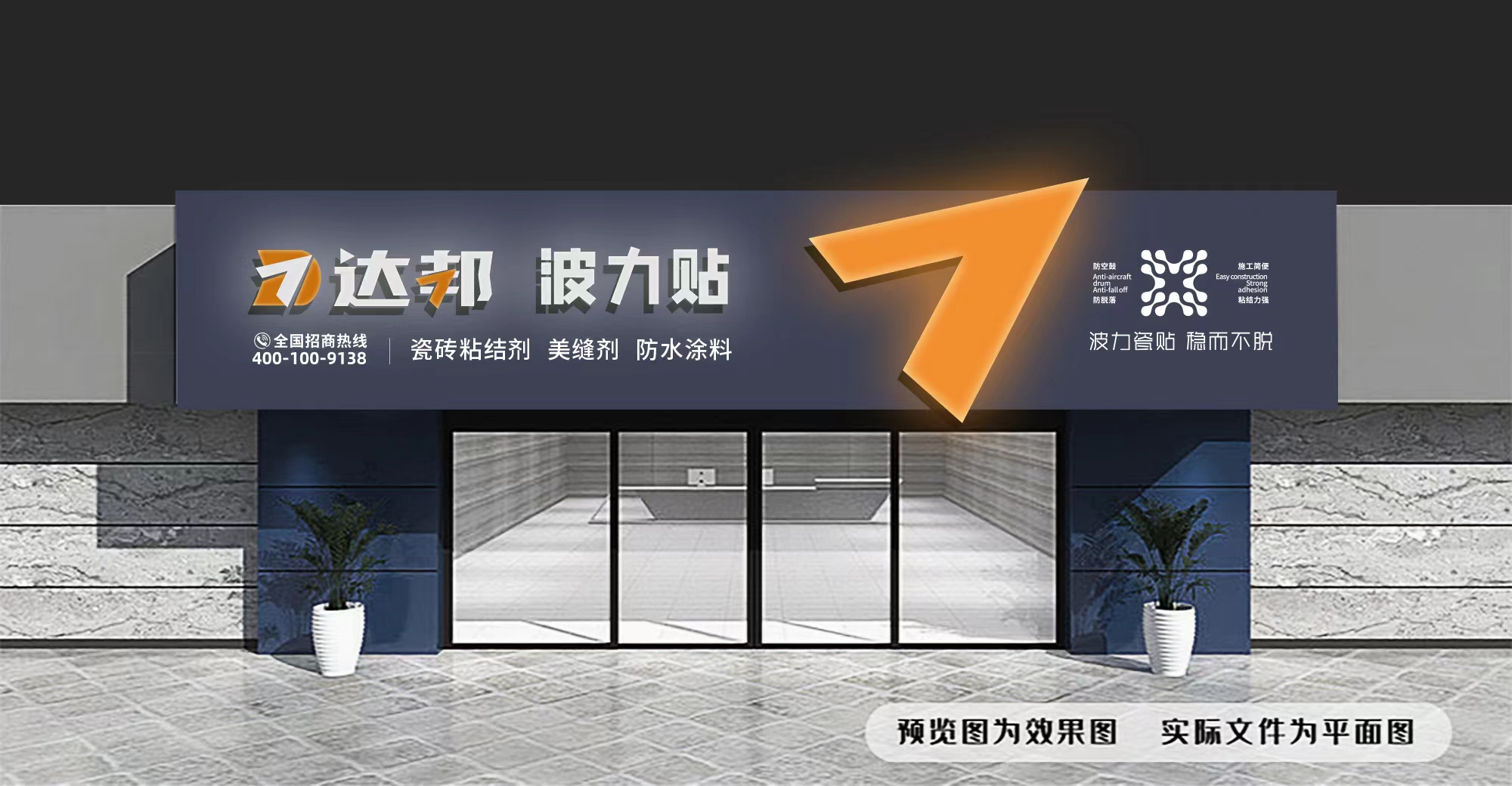 加盟店