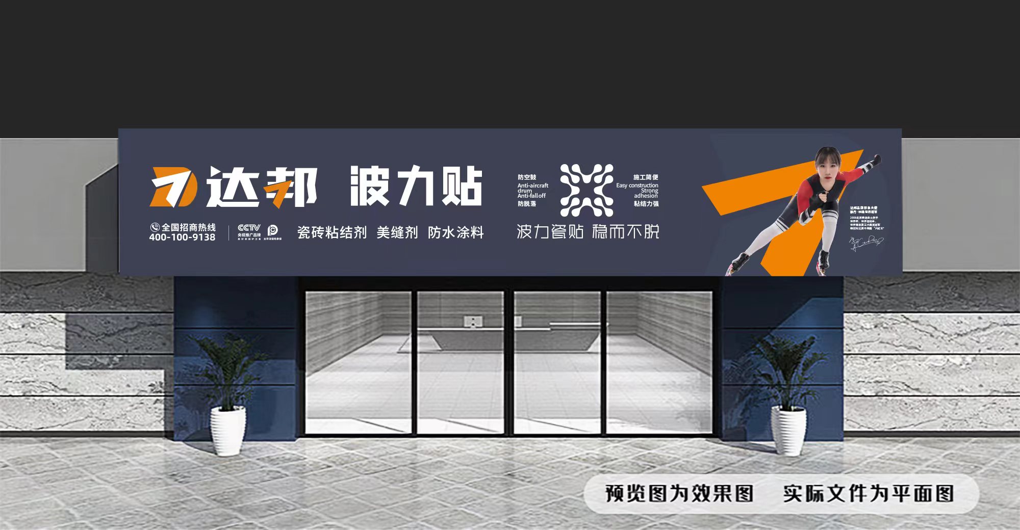 加盟店