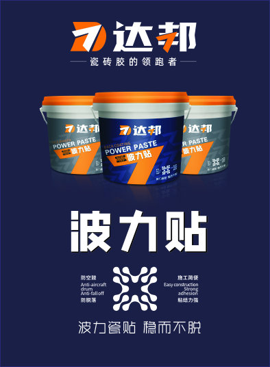 建材案例