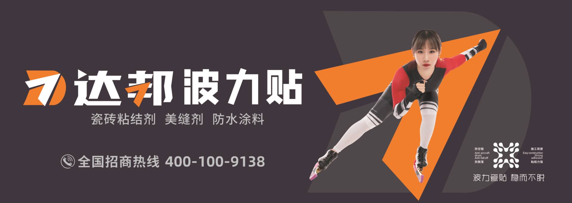 走進達邦